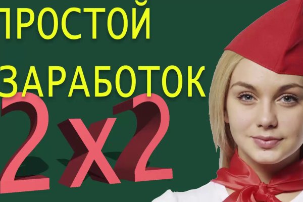 Мега кракен