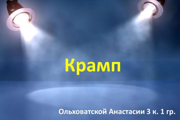 Кракен онион даркнет площадка